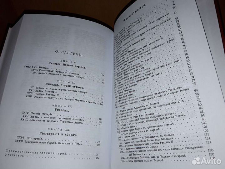 Брэстед Д. Г. История Египта от древнейших времен