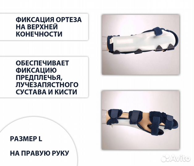 Тутор лучезапястный Fosta п/жест L правый FS 3412