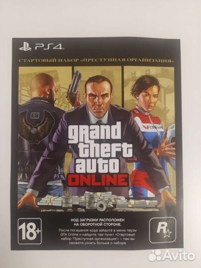 Дополнение гта