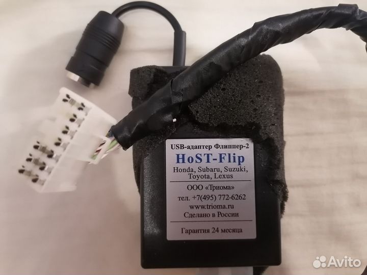 MP3 USB-адаптер флиппер-2 HoST-Flip