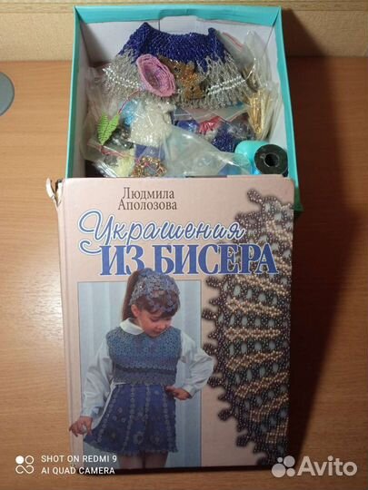 Вышивка бисером, для развития детей