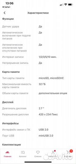 Видеорегистратор автомобильный telefunken