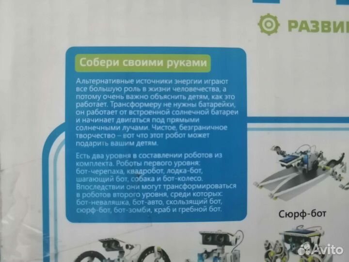 Конструктор роботостроение