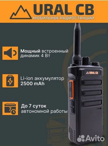 Радиостанция UralCB-15 27 Мгц