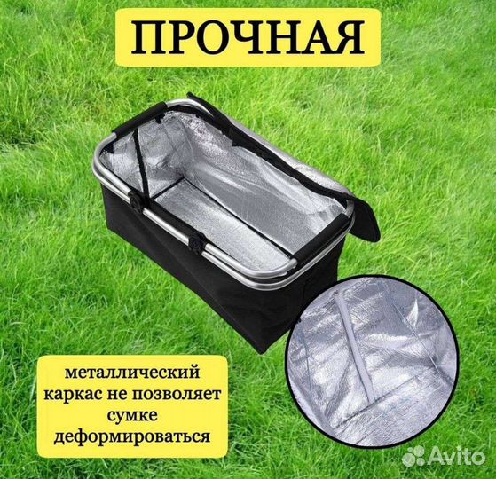 Термосумка холодильник