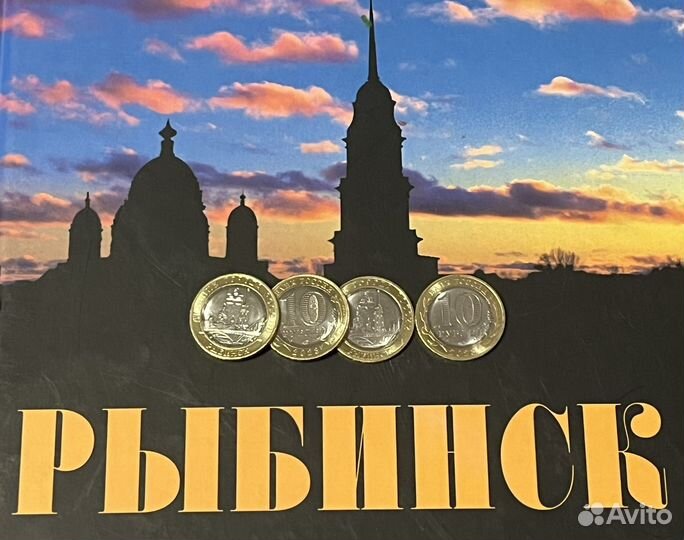 10 рублей 2023 Рыбинск дгр биметалл