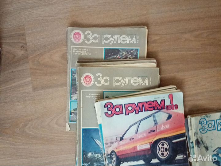Журналы за рулем