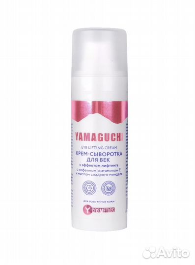 Yamaguchi крем сыворотка для век, 30 мл