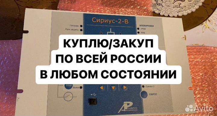 Сириус 2л 2в 2рн