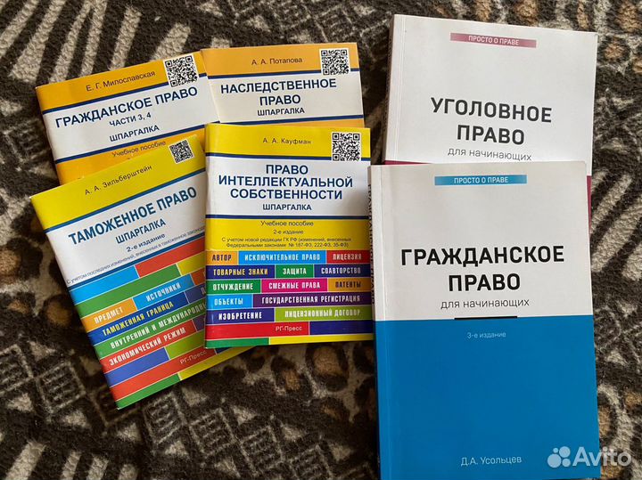 Новые книги по праву