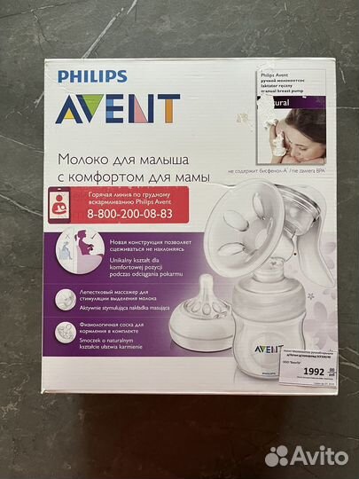 Молокоотсос avent ручной