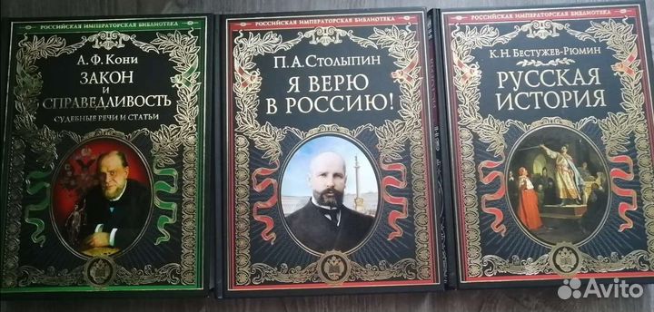 Российская императорская библиотека