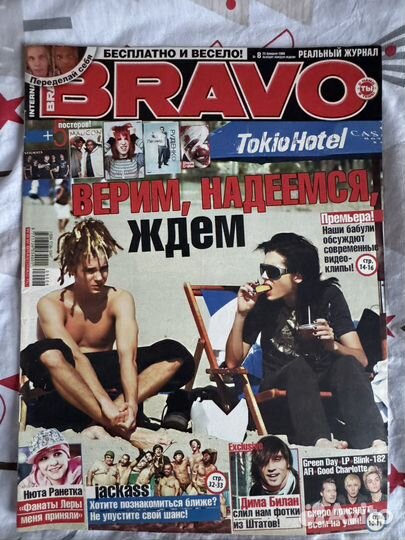 Журнал bravo 02.2009