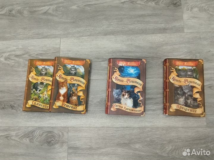 Книги коты воители