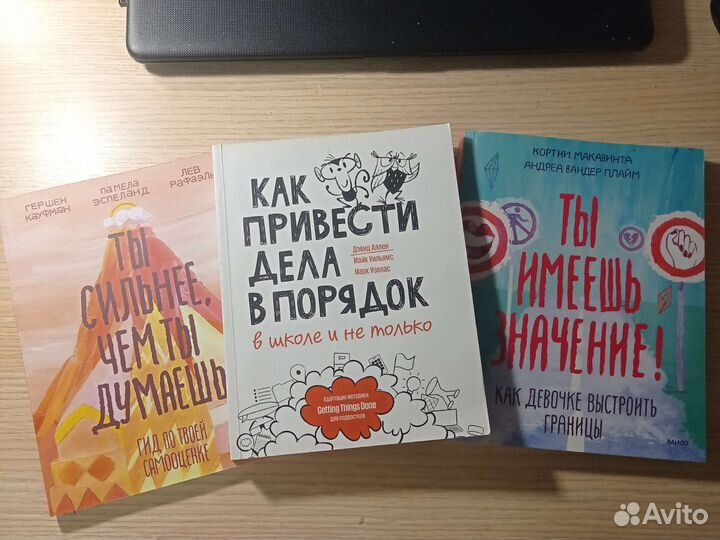 Комплект книг (психология)