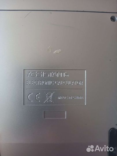 Калькулятор