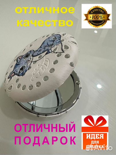 Зеркальце карманное