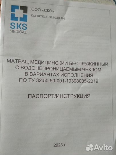 Кровать больничная