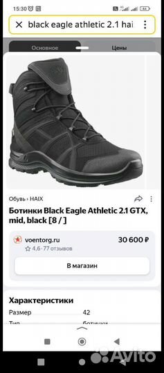 Ботинки демисезонные лова