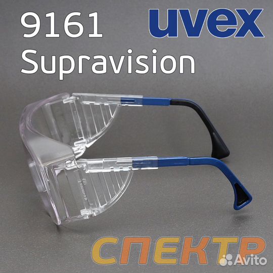 Очки uvex 9161 визитор Supravision с покрытием