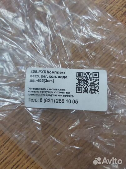 Патрубки Газель рхх змз-405, 406 силикон