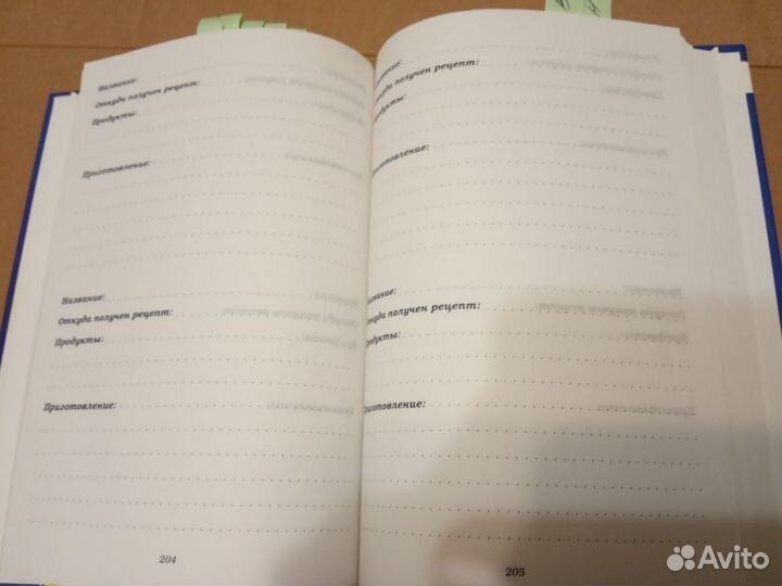 Книга для записи рецептов