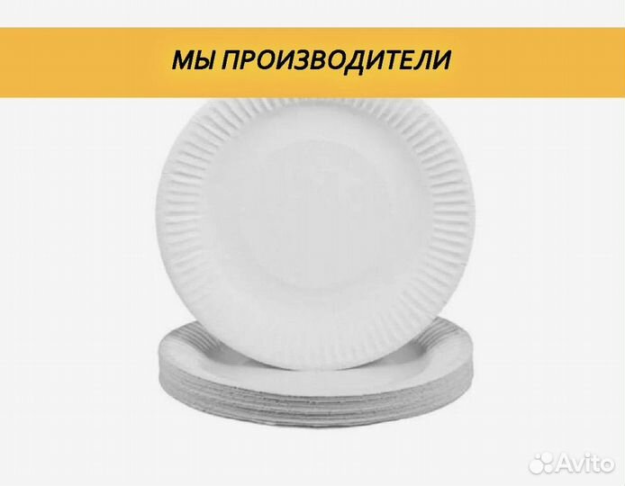 Одноразовые тарелки