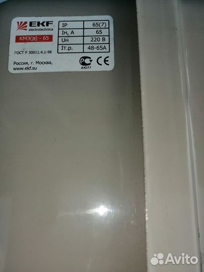 Контактор(пускатель)