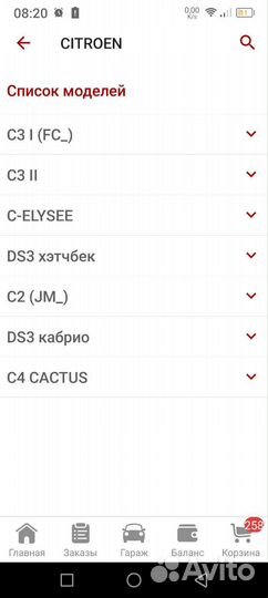 Тормозные колодки