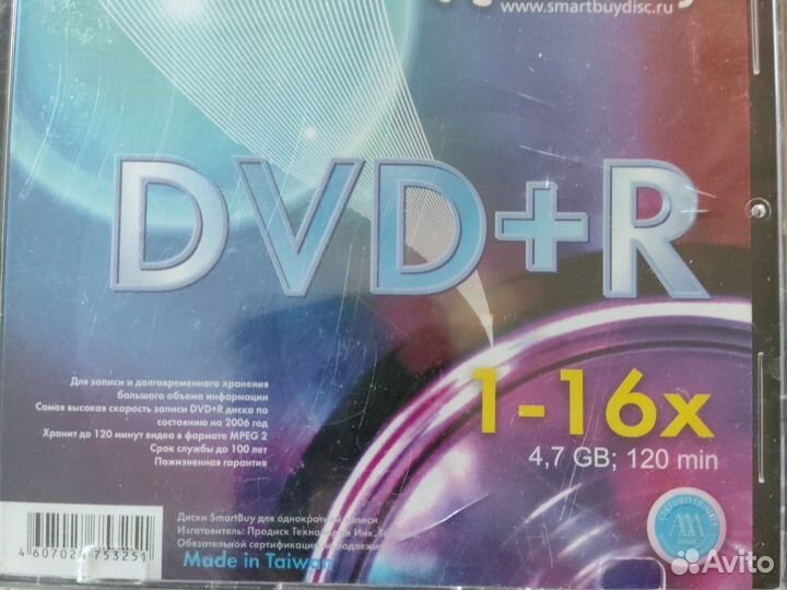 Болванка CD-R диск