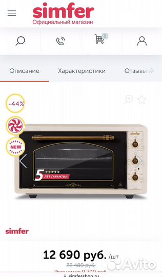 Духовка simfer