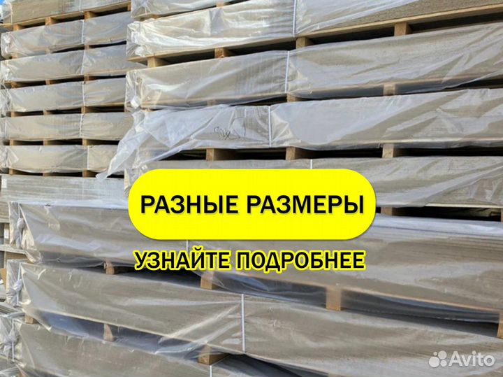 Цсп плиты 8 мм