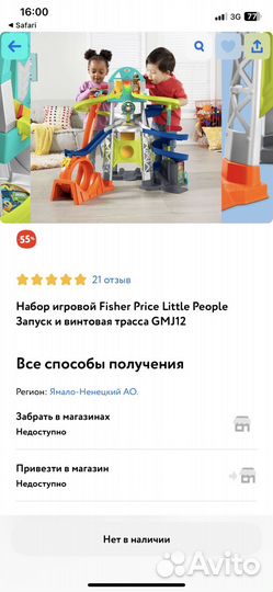 Игровой центр fisher price