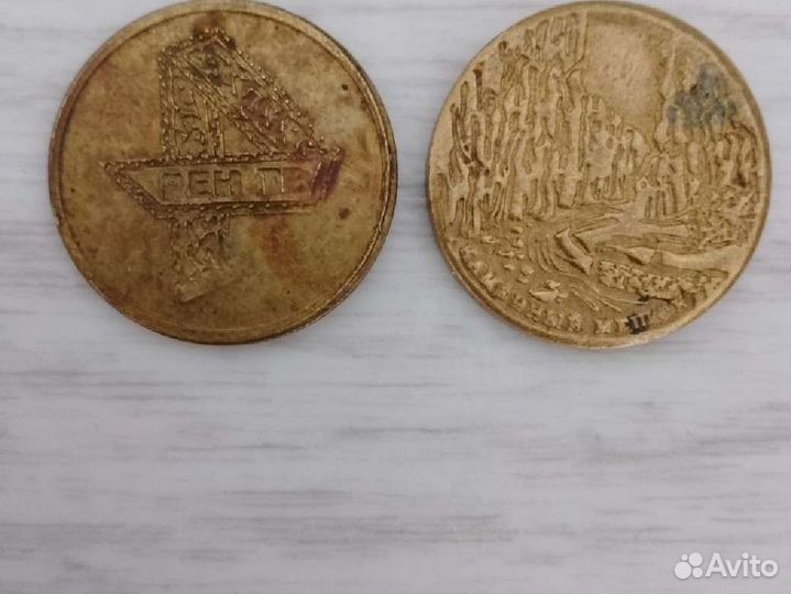 Счастливая манета4Рен. тв и Манета счастья7руб