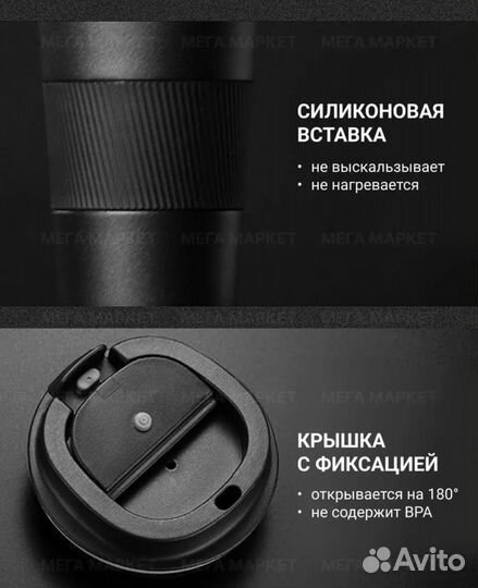 Термокружка