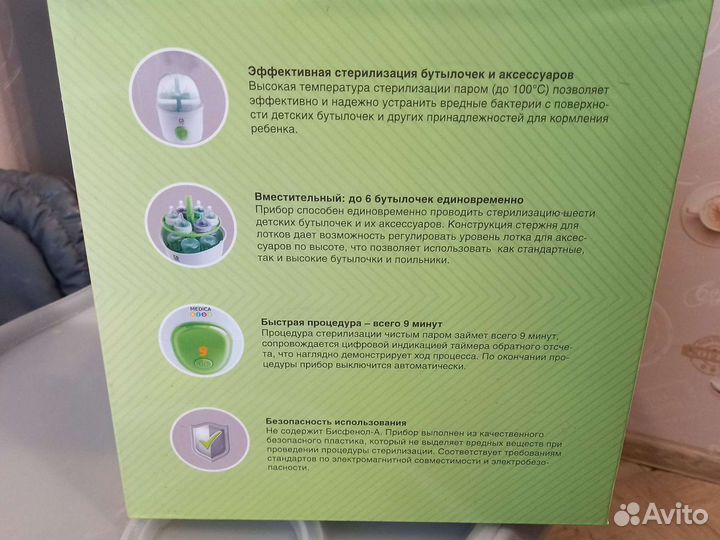 Стерилизатор для бутылочек CS kids