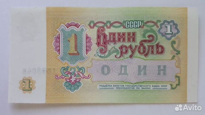 Банкноты 1991г 1, 5, 10,100рублей UNC(Press)