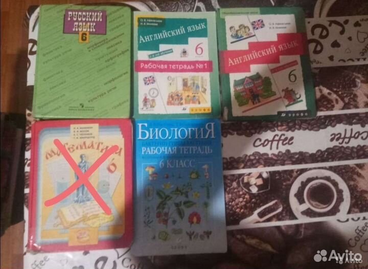 Учебники за 6 класс