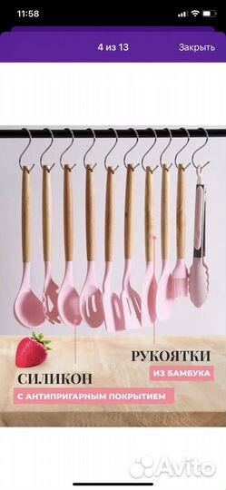 Набор кухонных принадлежностей, 19 предметов