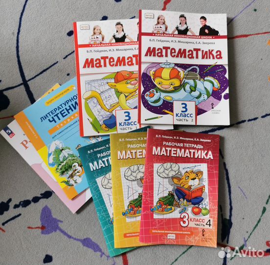 Учебник Гейдман 3 класс