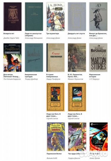 Книги (Часть 2 из 3 )