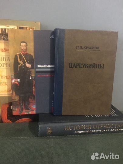 Книги по истории России