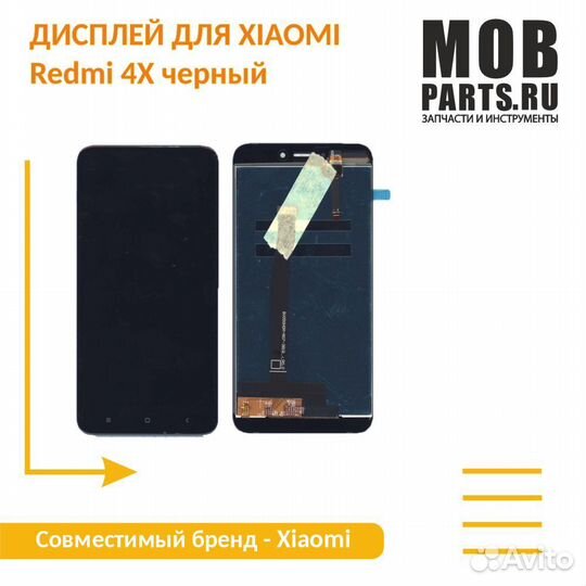 Модуль для Xiaomi Redmi 4X черный