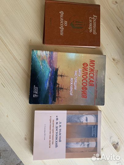 Книги по философии и литературе