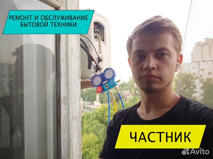 Ремонт холодильников ремонт стиральных машин