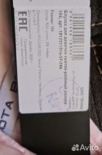 Nota Bene новая блузка для школы, р. 164