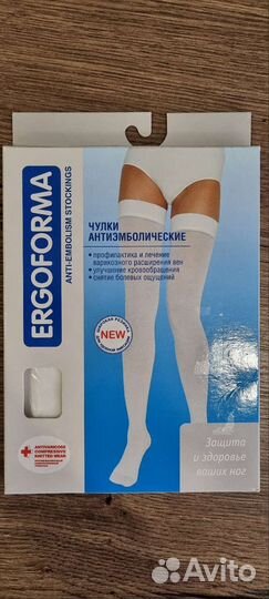 Компрессионные чулки 2 класс