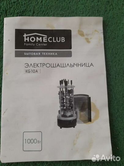 Электро шашлычница