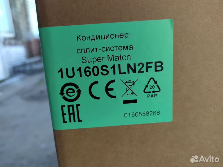 Сплит система Haier