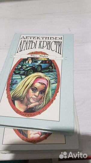 Агата Кристи 40 томов (без 25 тома)